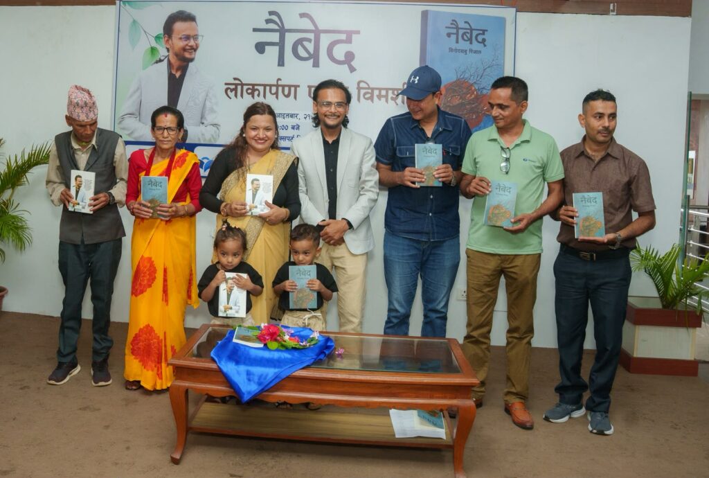 पत्रकार विनोदबाबु रिजालको ‘नैबेद’ सार्वजनिक